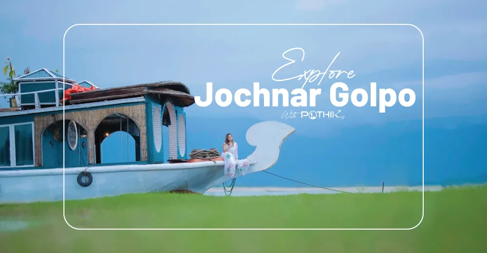 Tanguar Haor | Jochnar Golpo Houseboat | 2 Days 1 Night