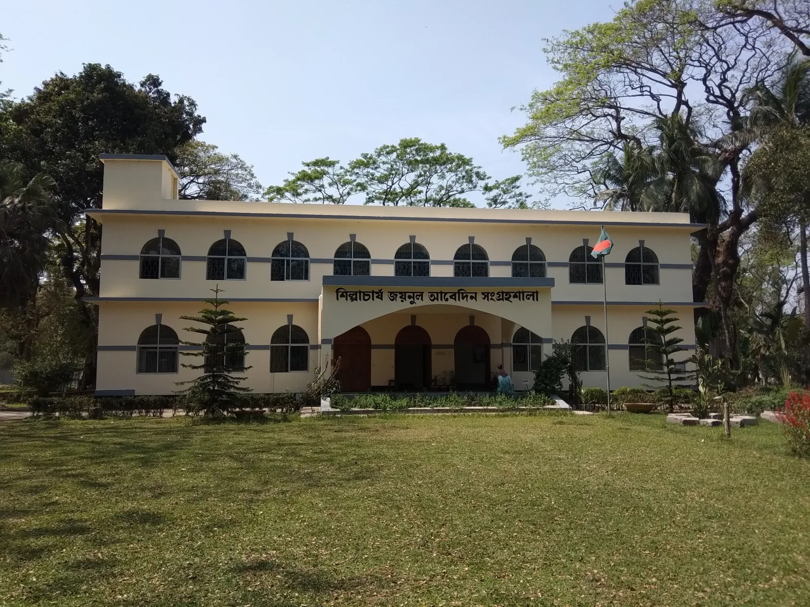 জয়নুল আবেদিন সংগ্রহশালা, ময়মনসিংহ